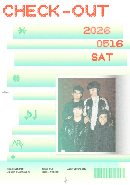 CHECK-OUT '롱타임노쉿' 포스터