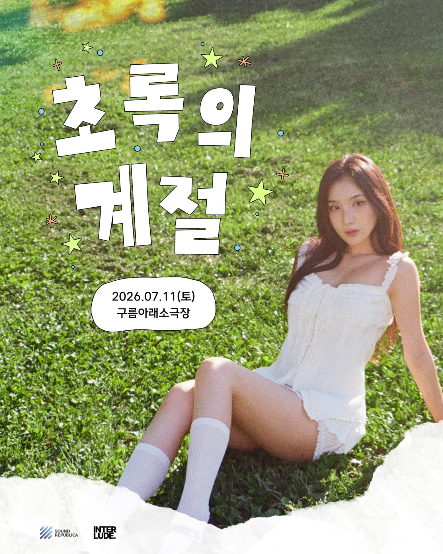 디아 단독 콘서트: 초록의 계절 포스터