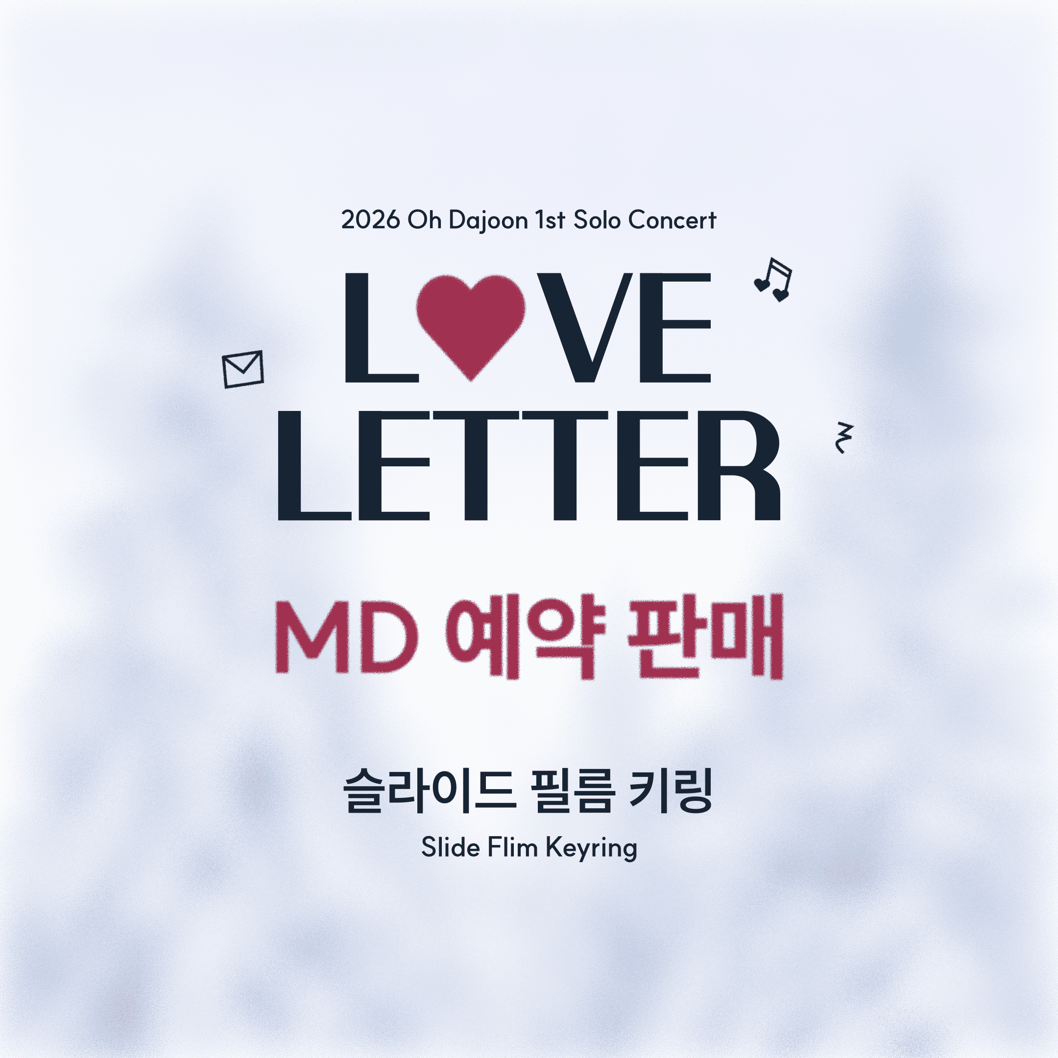 <LOVE LETTER> MD 예약 판매 - 슬라이드 필름 키링